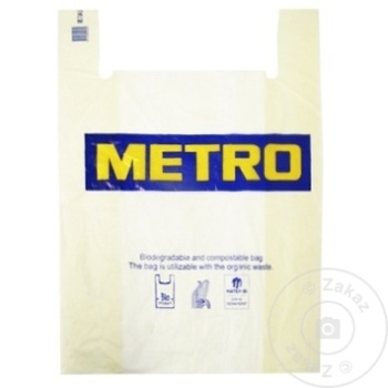 Пакет Био ARO 45 x 67см купить от 6.90 mdl – Метро Кишинев