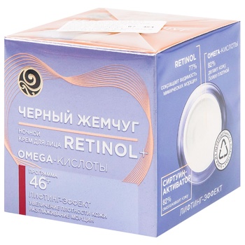 Crema Ciornii Jemciug noapte pentru fata46+ 50ml - cumpărați, prețuri pentru BONUS - foto 1