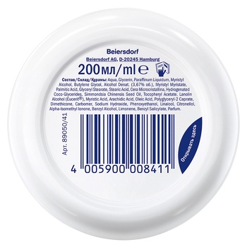 Crema de corp Nivea Soft 200ml - cumpărați, prețuri pentru METRO - foto 2