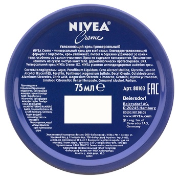 Crema de corp Nivea 75ml - cumpărați, prețuri pentru BONUS - foto 3