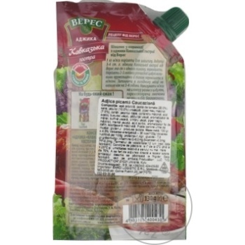 Аджика Верес Кавказская острая 130г - купить, цены на BONUS - фото 3