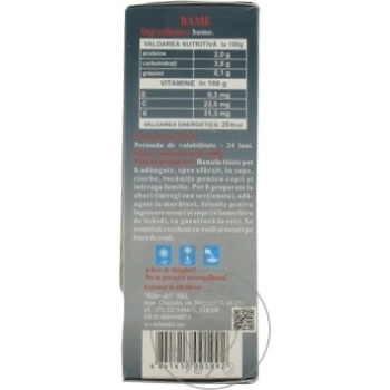 Бамия Kardel замороженная 400г - купить, цены на BONUS - фото 2